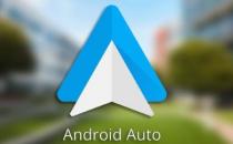 谷歌地图事件报告功能终于登陆AndroidAuto