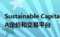 Sustainable Capital Finance大规模更新PPA定价和交易平台