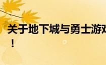 关于地下城与勇士游戏改名卡的费用详情揭秘！