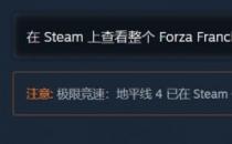 极限竞速：地平线4正式停售！全平台已永久下架