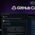 GitHub将CopilotChat访问权限扩展到个人用户